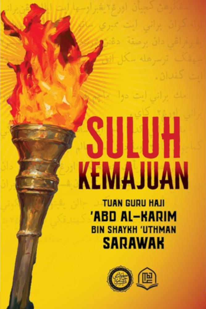 Suluh Kemajuan